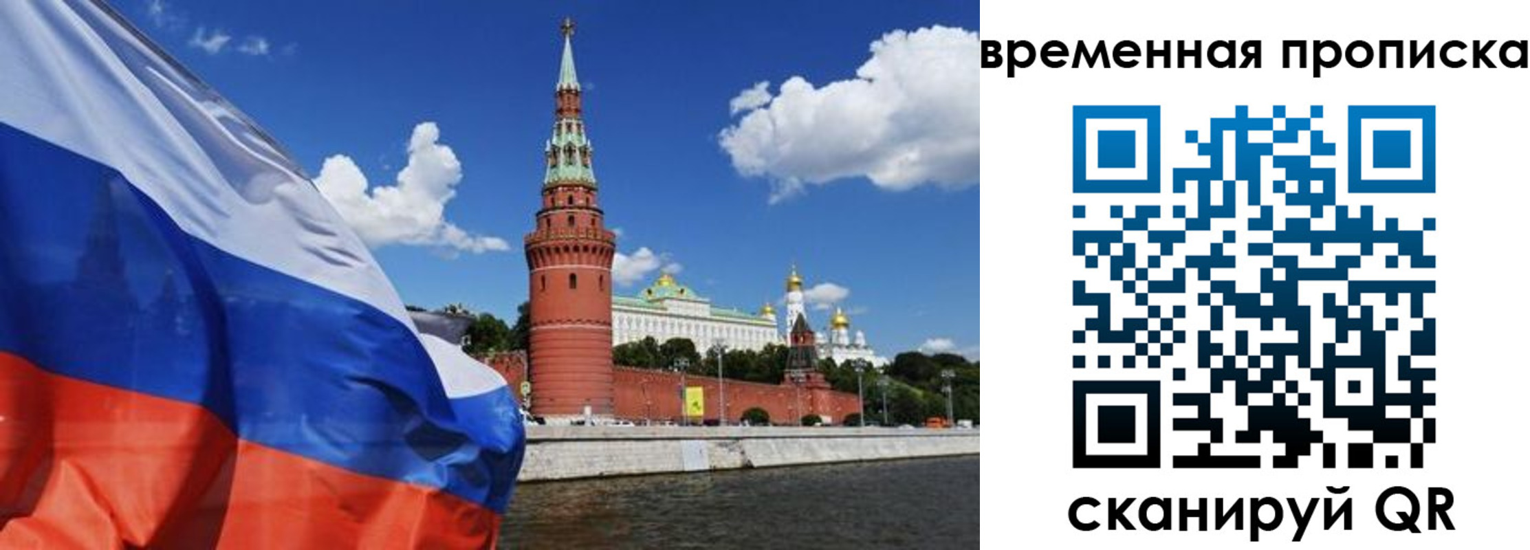временная регистрация госуслуги в Москве