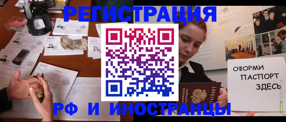 регистрация для школы в Москве