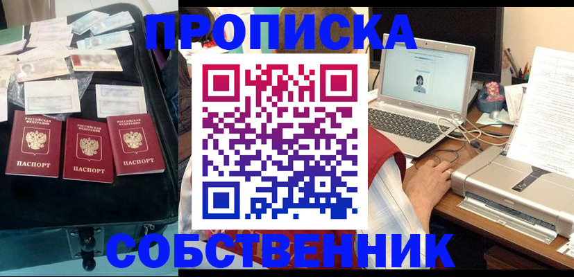 регистрация для дет. сада в Москве