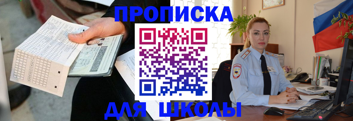 регистрация для дет. сада в Москве